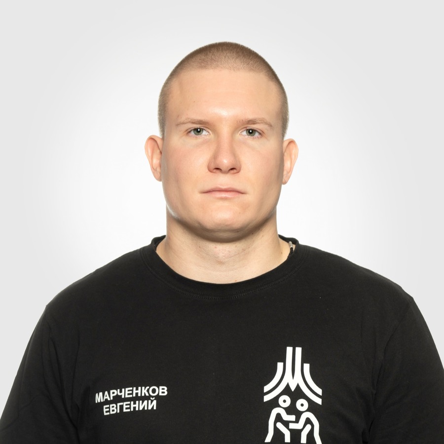 Марченков Евгений Максимович